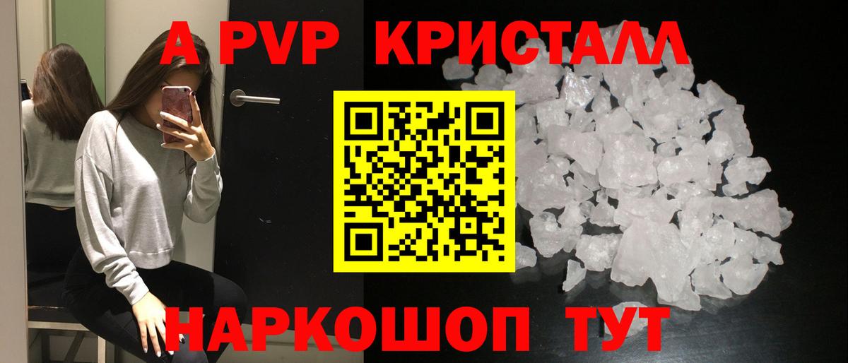 A-PVP СК  Alpha PVP СК  Вход с VPN  Когалым 
