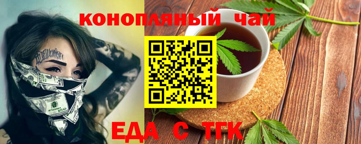 Когалым  Cannafood марихуана  Вход с VPN 