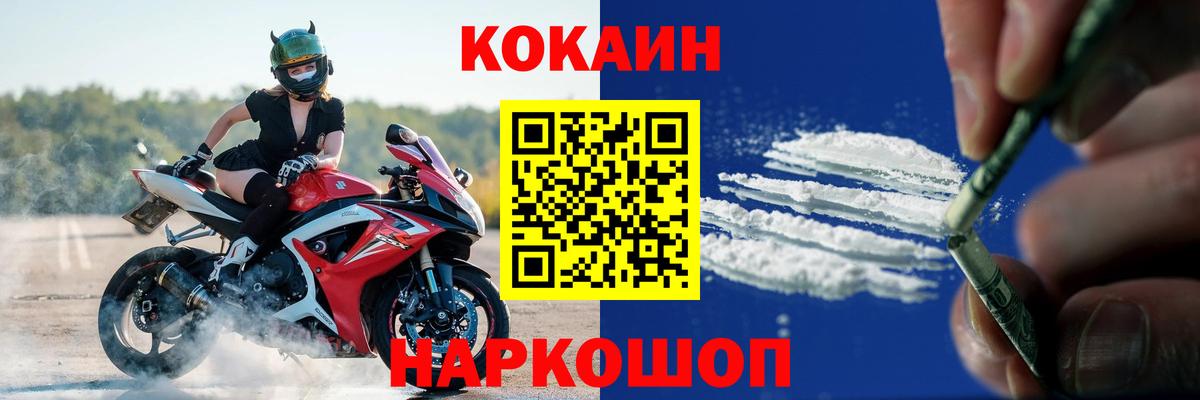 COCAIN Fish Scale Когалым