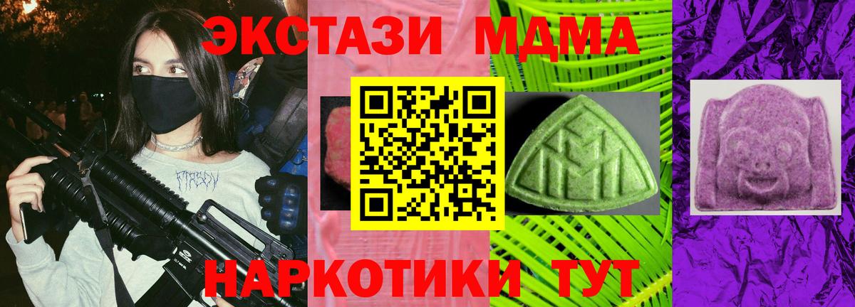 Ecstasy  купить  цена  Вход с VPN  Экстази MDMA  Когалым  площадка какой сайт  Экстази 99% 
