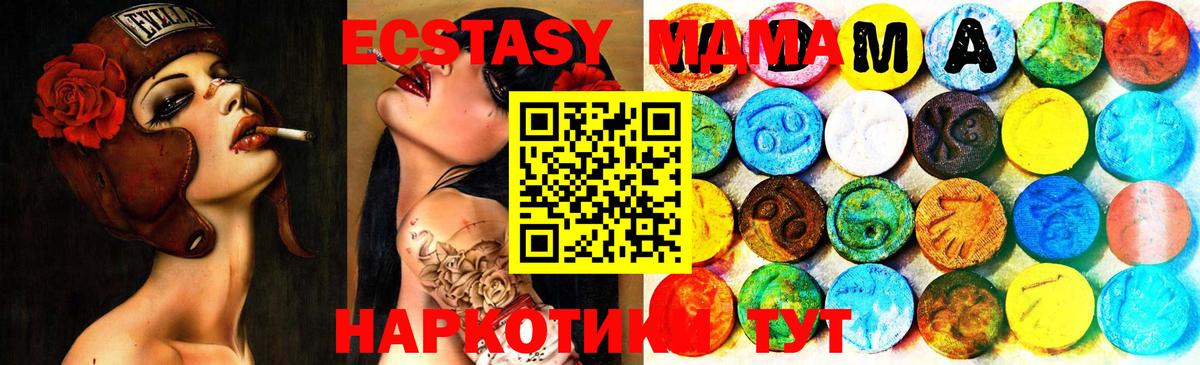 Экстази mix Когалым