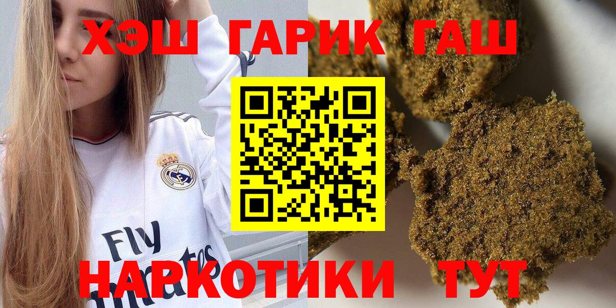 ГАШИШ хэш  ГАШ гарик  Когалым  ГАШИШ  Вход с VPN 