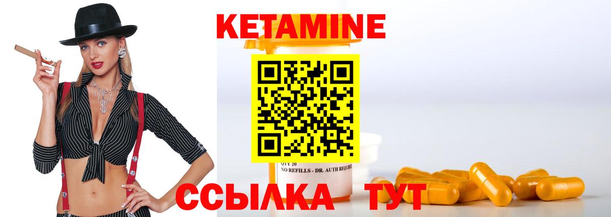 Когалым  КЕТАМИН ketamine  КЕТАМИН VHQ  Вход с VPN 