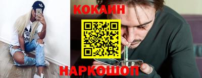 кокаин перу Комсомольск-на-Амуре