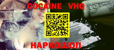 кокаин VHQ Коммунар