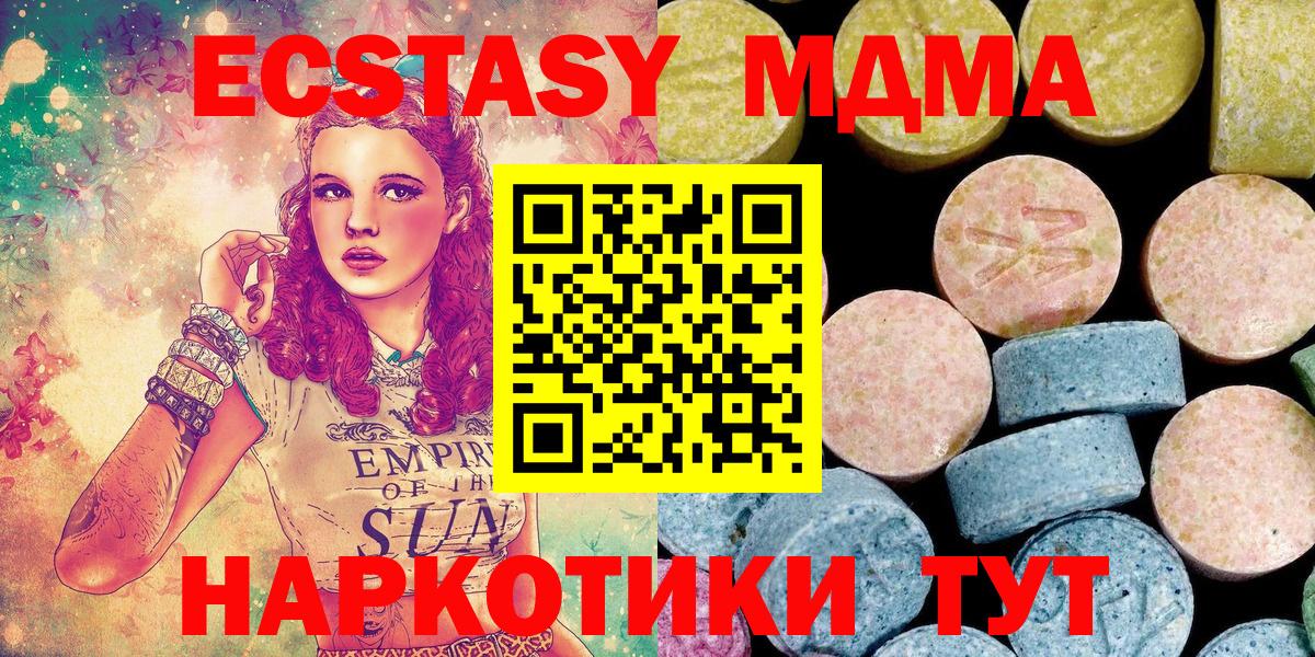 МДМА молли Когалым