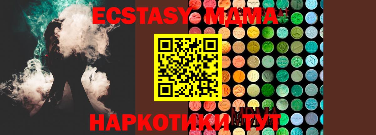 МДМА  Вход с VPN  Когалым  МДМА VHQ  MDMA кристаллы 