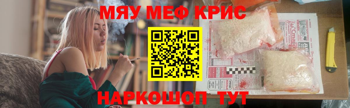 Меф mephedrone  Вход с VPN  Когалым 