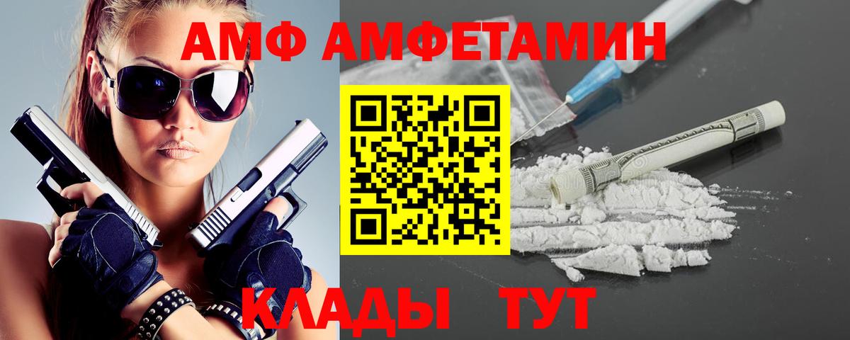 МЕТАМФЕТАМИН Декстрометамфетамин 99.9% Когалым