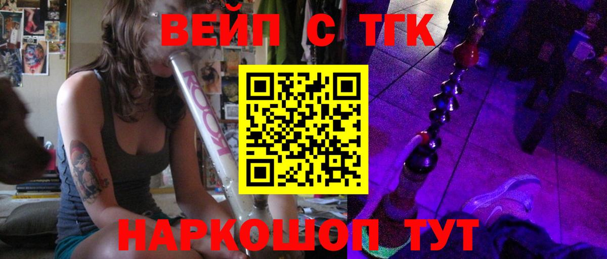 Когалым  Дистиллят ТГК вейп с тгк  Вход с VPN  Дистиллят ТГК THC oil 